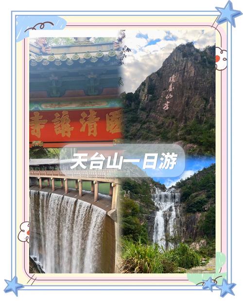 天台山旅游风景区？神木天台山旅游风景区？