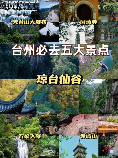 天台山旅游风景区?神木天台山旅游风景区?-第2张图片-柯迪百科 天台山旅游风景区?神木天台山旅游风景区?-第2张图片-柯迪百科