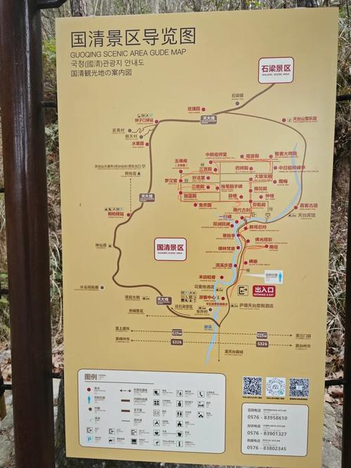天台山旅游风景区?神木天台山旅游风景区?-第3张图片-柯迪百科 天台山旅游风景区?神木天台山旅游风景区?-第3张图片-柯迪百科