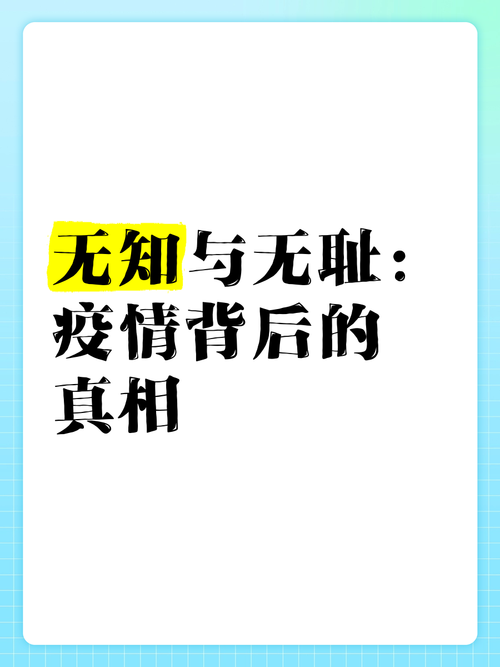 疫情期间不上报疫情的人,疫情不报是否构成犯罪-第4张图片-柯迪百科 疫情期间不上报疫情的人,疫情不报是否构成犯罪-第4张图片-柯迪百科