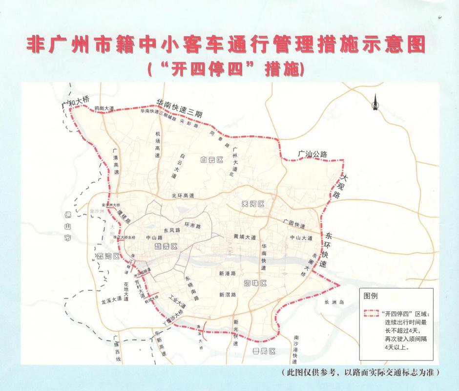 端午节广州限行吗,广州限行遇到节假日怎么算?-第4张图片-柯迪百科 端午节广州限行吗,广州限行遇到节假日怎么算?-第4张图片-柯迪百科