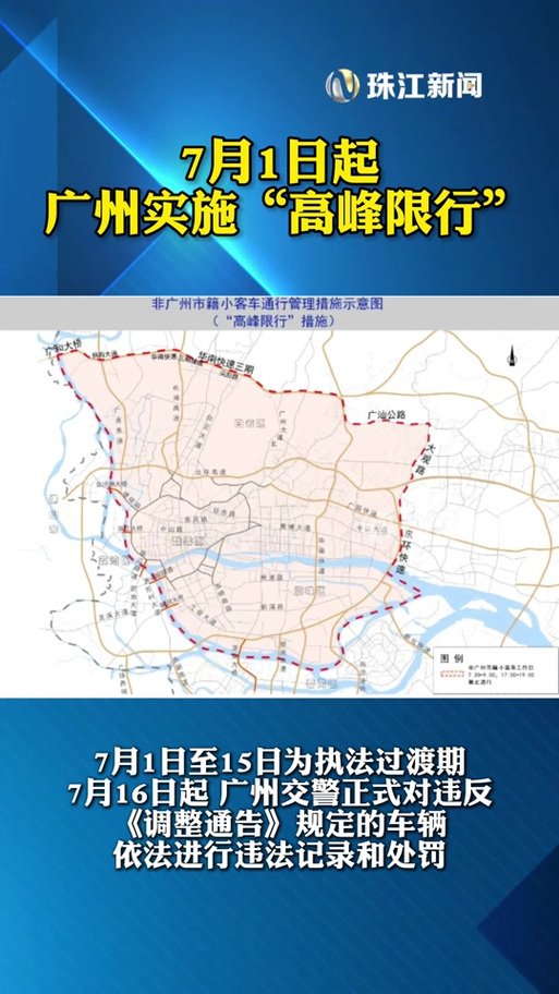 端午节广州限行吗,广州限行遇到节假日怎么算?-第5张图片-柯迪百科 端午节广州限行吗,广州限行遇到节假日怎么算?-第5张图片-柯迪百科