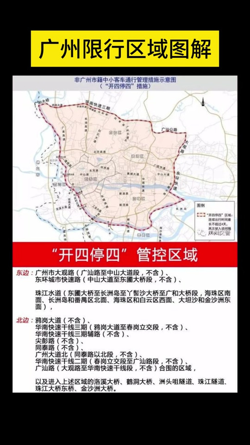 端午节广州限行吗,广州限行遇到节假日怎么算?-第7张图片-柯迪百科 端午节广州限行吗,广州限行遇到节假日怎么算?-第7张图片-柯迪百科