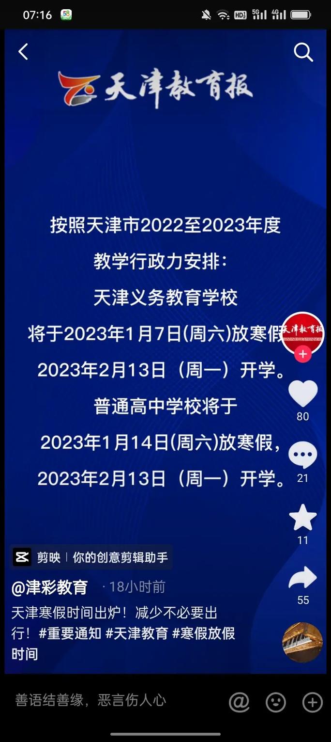 天津疫情12月5的疫情，十二月天津疫情