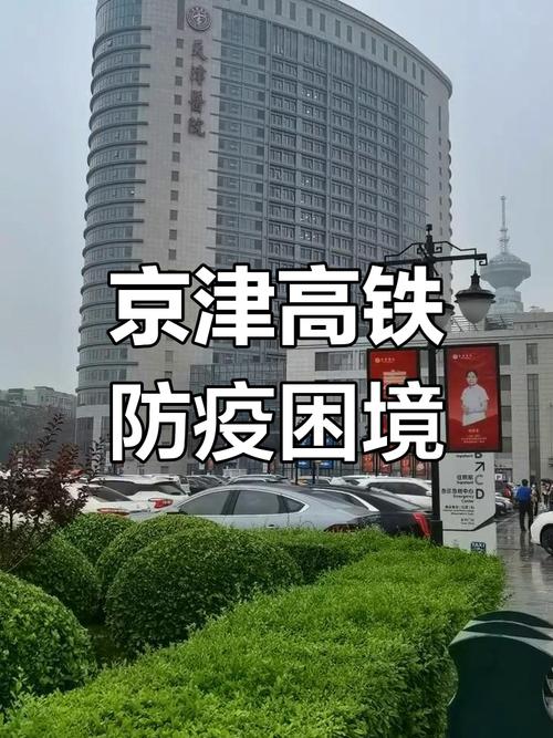 天津疫情12月5的疫情,十二月天津疫情-第2张图片-柯迪百科 天津疫情12月5的疫情,十二月天津疫情-第2张图片-柯迪百科