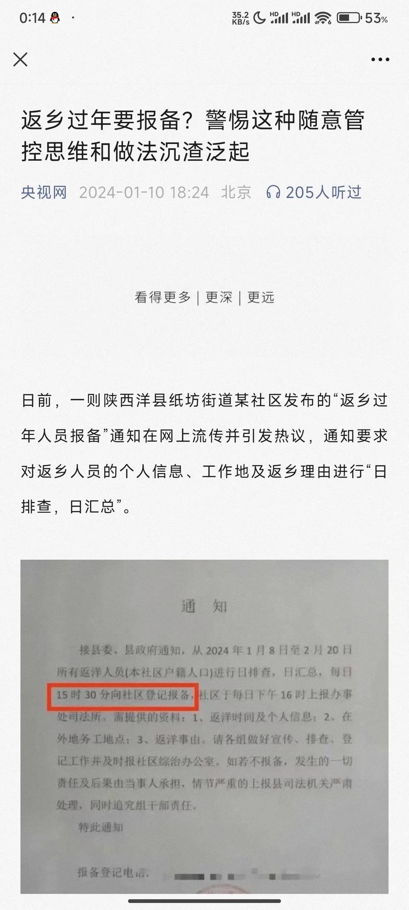 疫情宗教场所疫情的简单介绍-第4张图片-柯迪百科 疫情宗教场所疫情的简单介绍-第4张图片-柯迪百科