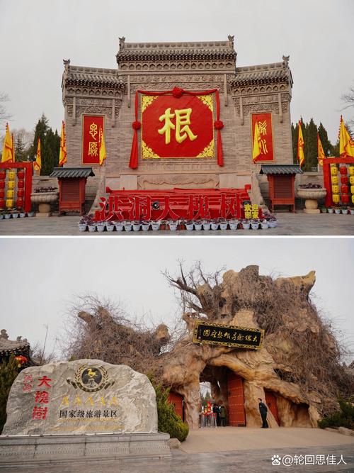 洪洞大槐树寻根祭祖园?洪洞大槐树寻根祭祖园导游词?-第2张图片-柯迪百科 洪洞大槐树寻根祭祖园?洪洞大槐树寻根祭祖园导游词?-第2张图片-柯迪百科