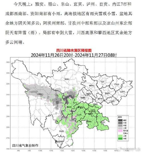 阿坝天气预报下载?天气 阿坝?-第5张图片-柯迪百科 阿坝天气预报下载?天气 阿坝?-第5张图片-柯迪百科