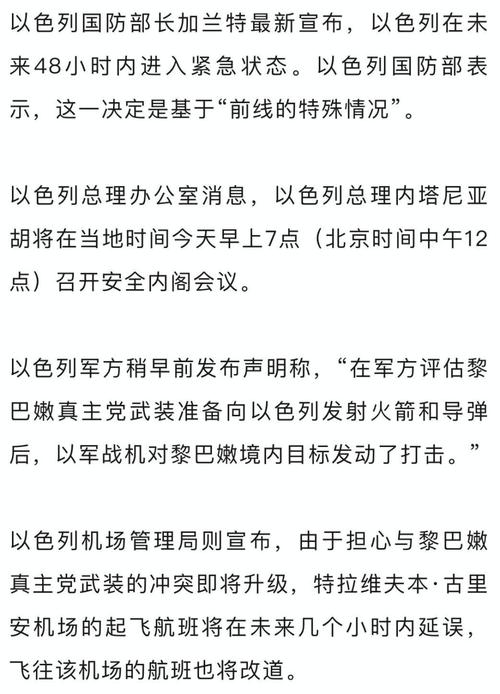 以色列疫情处理?以色列🇮🇱疫情?-第5张图片-柯迪百科 以色列疫情处理?以色列🇮🇱疫情?-第5张图片-柯迪百科