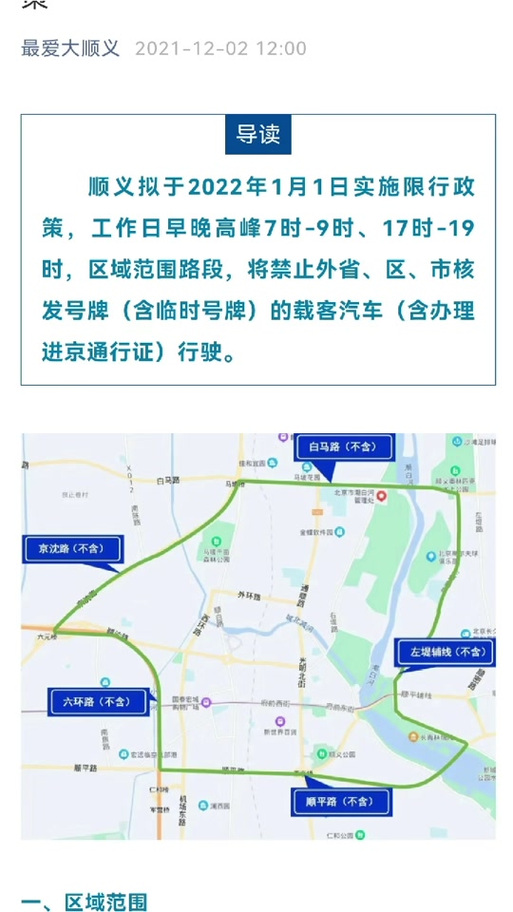 巩义限行2025年4月最新通知,巩义限行2021年3月最新通知-第6张图片-柯迪百科 巩义限行2025年4月最新通知,巩义限行2021年3月最新通知-第6张图片-柯迪百科