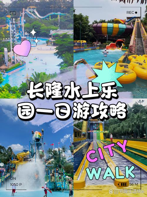 广州长隆水上世界,广州长隆水上世界营业时间?-第2张图片-柯迪百科 广州长隆水上世界,广州长隆水上世界营业时间?-第2张图片-柯迪百科