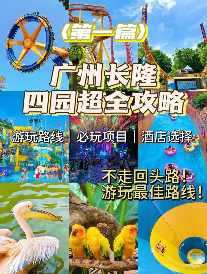 广州长隆水上世界,广州长隆水上世界营业时间?-第5张图片-柯迪百科 广州长隆水上世界,广州长隆水上世界营业时间?-第5张图片-柯迪百科
