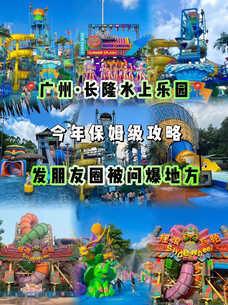 广州长隆水上世界,广州长隆水上世界营业时间?-第6张图片-柯迪百科 广州长隆水上世界,广州长隆水上世界营业时间?-第6张图片-柯迪百科