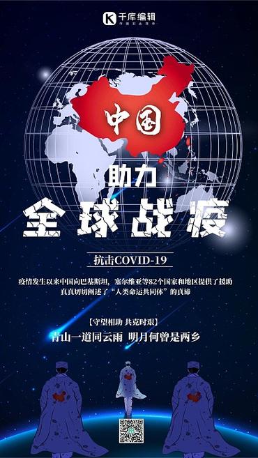疫情各方面疫情防控国家,国家疫情防控工作及措施-第3张图片-柯迪百科 疫情各方面疫情防控国家,国家疫情防控工作及措施-第3张图片-柯迪百科