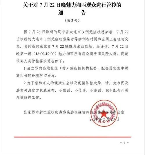 秦皇岛疫情捐款，秦皇岛疫情补贴款是真的吗