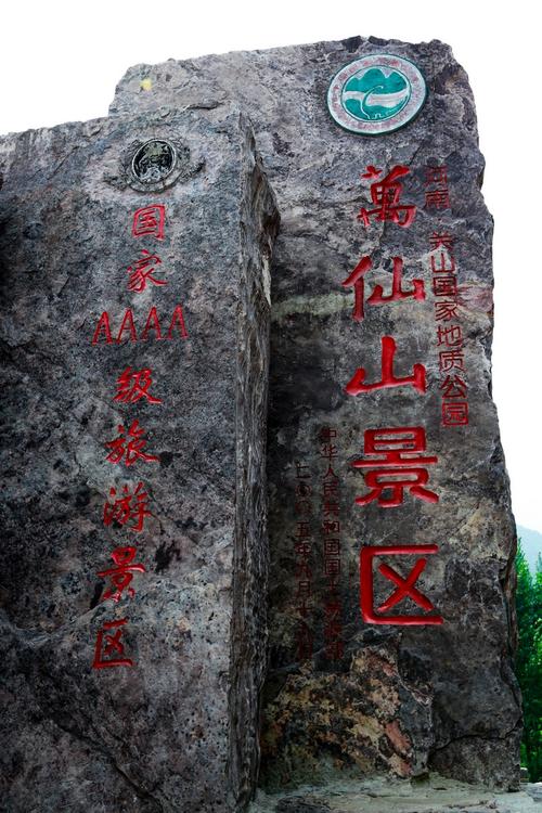新乡万仙山,新乡万仙山景区门票多少钱-第4张图片-柯迪百科 新乡万仙山,新乡万仙山景区门票多少钱-第4张图片-柯迪百科