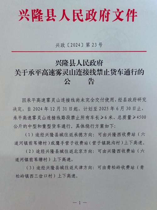 外地货车进京规定2025?2021年外地货车进京能开到几环?-第2张图片-柯迪百科 外地货车进京规定2025?2021年外地货车进京能开到几环?-第2张图片-柯迪百科