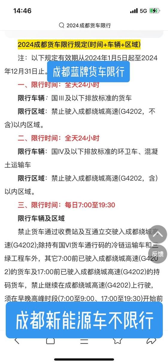 外地货车进京规定2025?2021年外地货车进京能开到几环?-第4张图片-柯迪百科 外地货车进京规定2025?2021年外地货车进京能开到几环?-第4张图片-柯迪百科