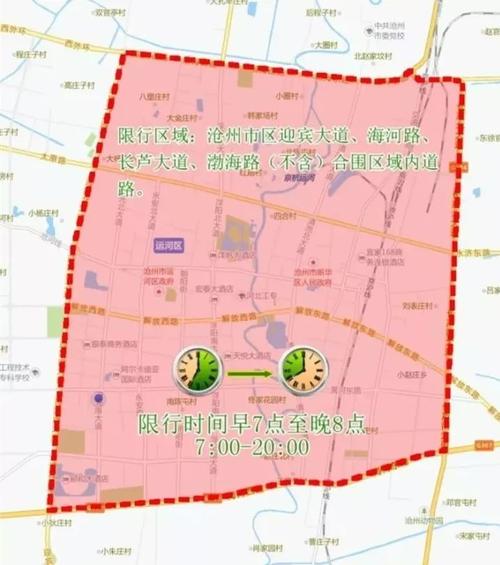 沧州限行最新通知2025年4月?沧州限行时间查询?-第7张图片-柯迪百科 沧州限行最新通知2025年4月?沧州限行时间查询?-第7张图片-柯迪百科