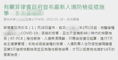 海外疫情菲律宾,海外疫情菲律宾有疫情吗?-第3张图片-柯迪百科 海外疫情菲律宾,海外疫情菲律宾有疫情吗?-第3张图片-柯迪百科
