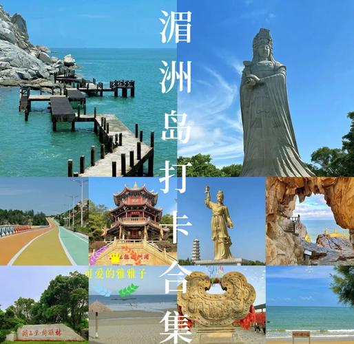 湄洲岛一日游?湄洲岛一日游最佳地方?-第4张图片-柯迪百科 湄洲岛一日游?湄洲岛一日游最佳地方?-第4张图片-柯迪百科