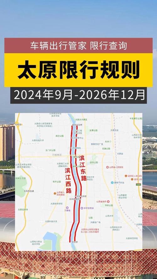 明天太原车辆限行号是多少?明天太原限行范围?-第4张图片-柯迪百科 明天太原车辆限行号是多少?明天太原限行范围?-第4张图片-柯迪百科