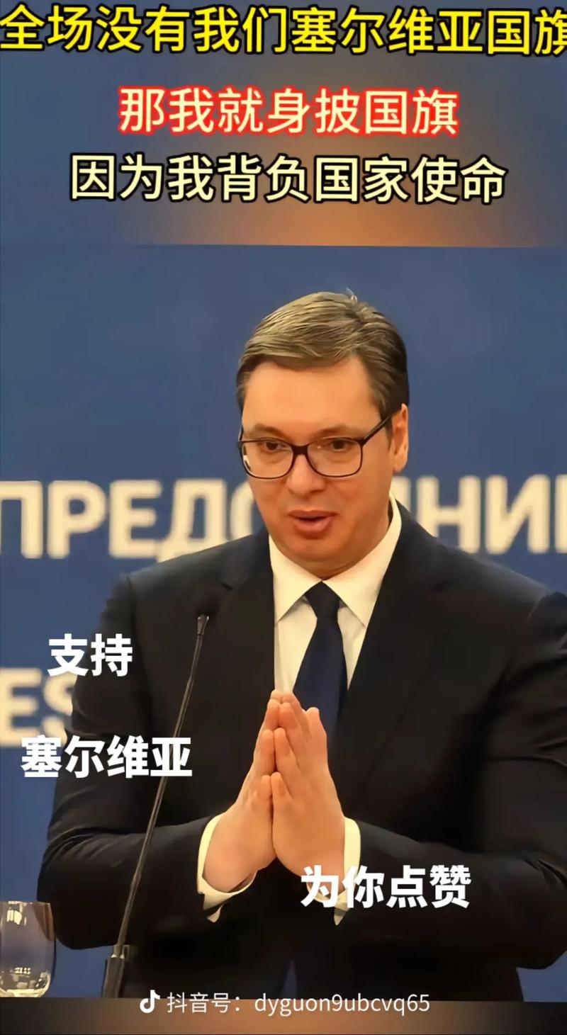 塞尔维亚疫情动态，塞尔维亚疫最近疫情？