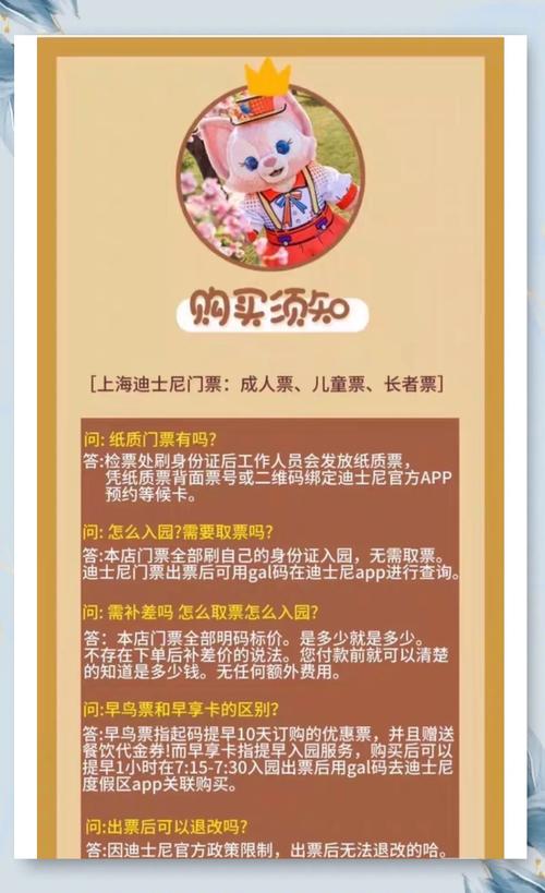 上海迪士尼门票，上海迪士尼门票费用表？