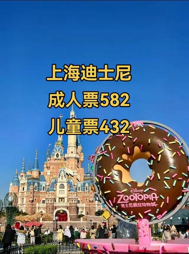 上海迪士尼门票,上海迪士尼门票费用表?-第3张图片-柯迪百科 上海迪士尼门票,上海迪士尼门票费用表?-第3张图片-柯迪百科