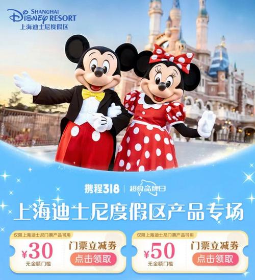 上海迪士尼门票,上海迪士尼门票费用表?-第6张图片-柯迪百科 上海迪士尼门票,上海迪士尼门票费用表?-第6张图片-柯迪百科