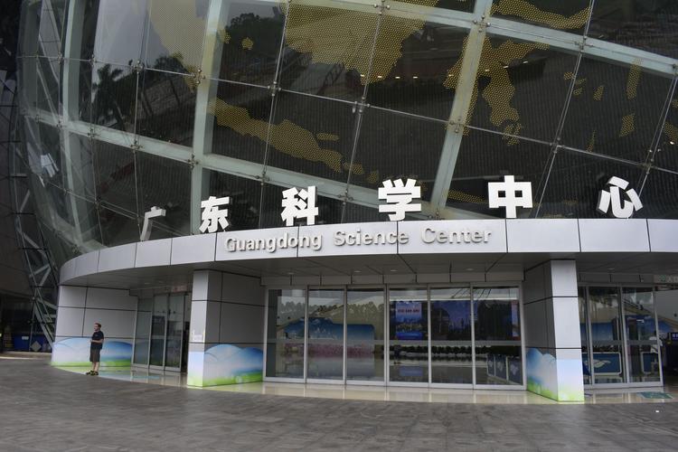 广东科学中心地址，广东科学中心地址是哪个镇？