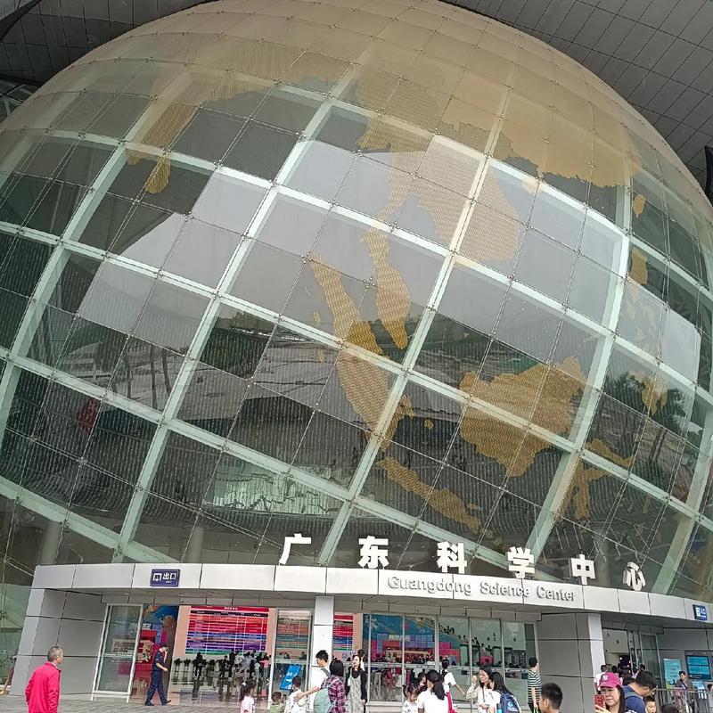 广东科学中心地址,广东科学中心地址是哪个镇?-第6张图片-柯迪百科 广东科学中心地址,广东科学中心地址是哪个镇?-第6张图片-柯迪百科
