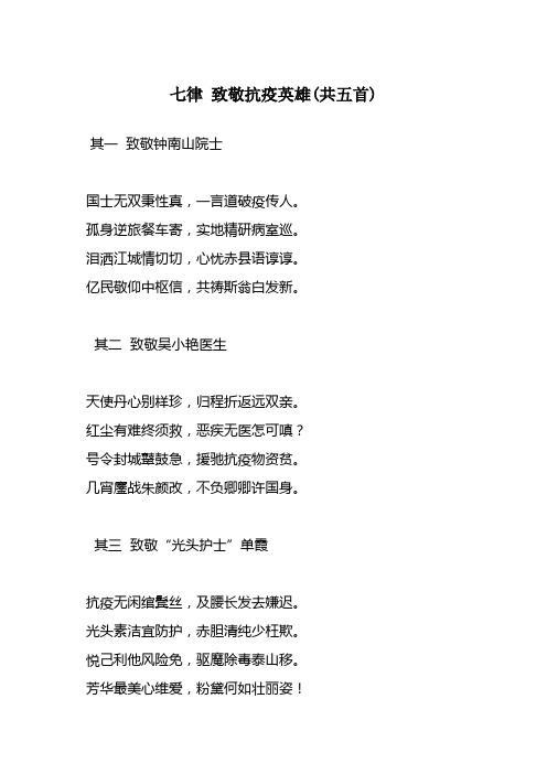 预防疫情抗击疫情诗句,防疫情的诗四句?-第4张图片-柯迪百科 预防疫情抗击疫情诗句,防疫情的诗四句?-第4张图片-柯迪百科