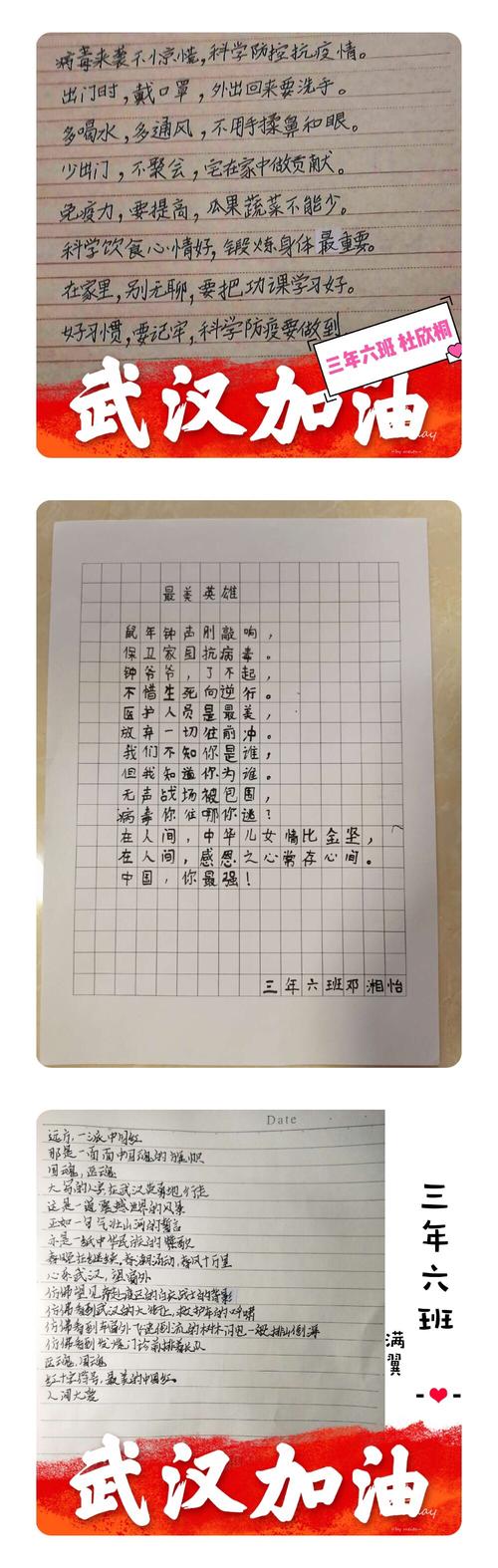 预防疫情抗击疫情诗句,防疫情的诗四句?-第7张图片-柯迪百科 预防疫情抗击疫情诗句,防疫情的诗四句?-第7张图片-柯迪百科