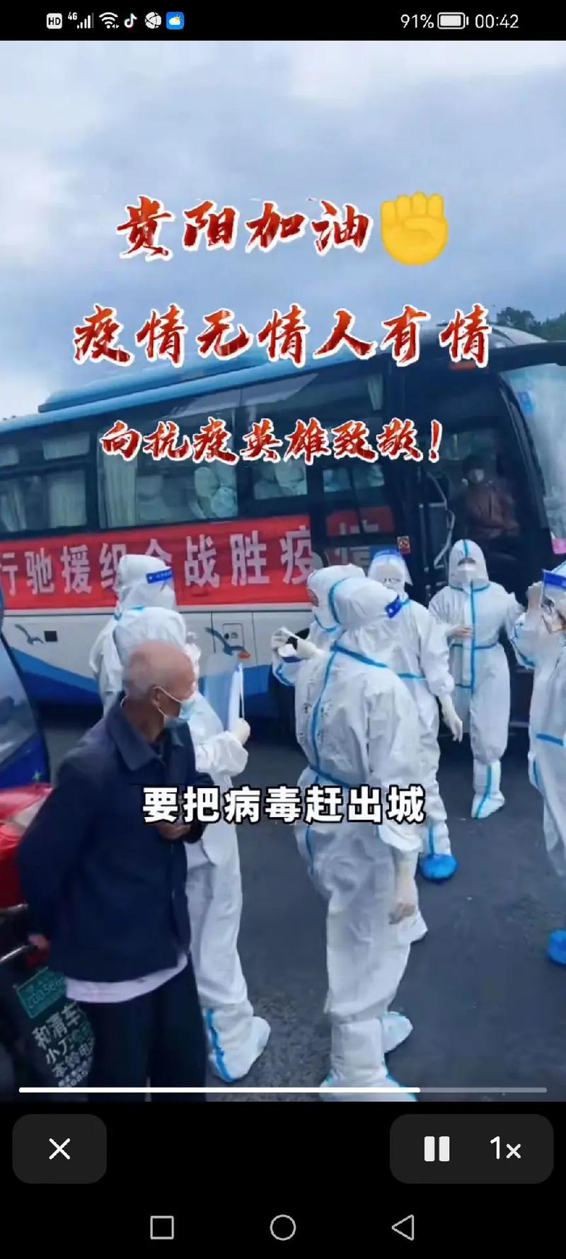 疫情最新消息贵州疫情?贵州 疫情 最新?-第2张图片-柯迪百科 疫情最新消息贵州疫情?贵州 疫情 最新?-第2张图片-柯迪百科