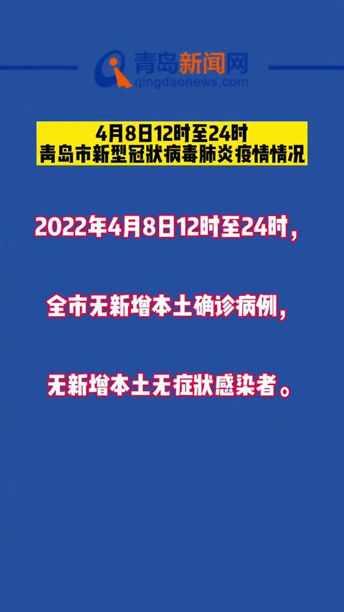 青岛疫情最新消息,青岛疫情最新消息通知-第6张图片-柯迪百科 青岛疫情最新消息,青岛疫情最新消息通知-第6张图片-柯迪百科