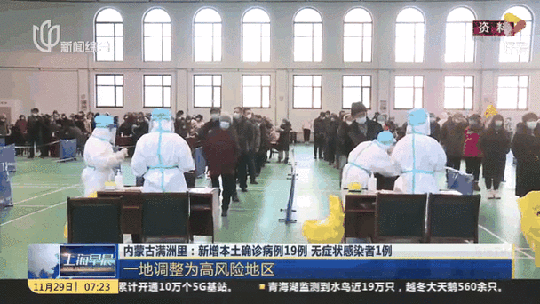 内蒙古疫情最新新增病例，内蒙古疫情最新消