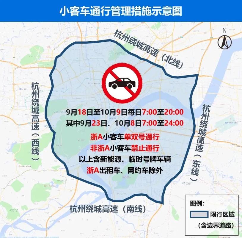 杭州限号查询今天，杭州限号明细