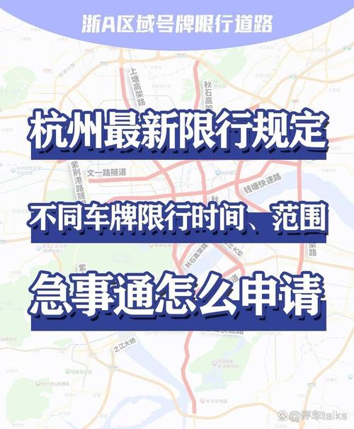 杭州限号查询今天,杭州限号明细-第3张图片-柯迪百科 杭州限号查询今天,杭州限号明细-第3张图片-柯迪百科