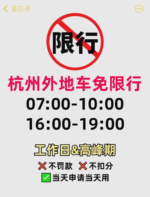 杭州限号查询今天,杭州限号明细-第4张图片-柯迪百科 杭州限号查询今天,杭州限号明细-第4张图片-柯迪百科