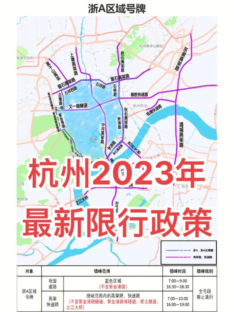 杭州限号查询今天,杭州限号明细-第5张图片-柯迪百科 杭州限号查询今天,杭州限号明细-第5张图片-柯迪百科