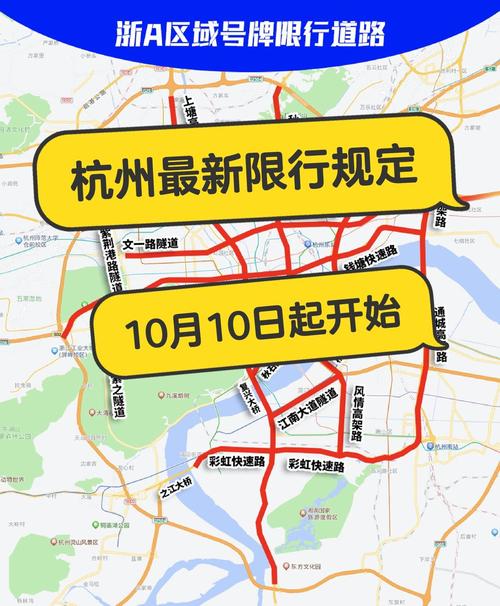杭州限号查询今天,杭州限号明细-第6张图片-柯迪百科 杭州限号查询今天,杭州限号明细-第6张图片-柯迪百科