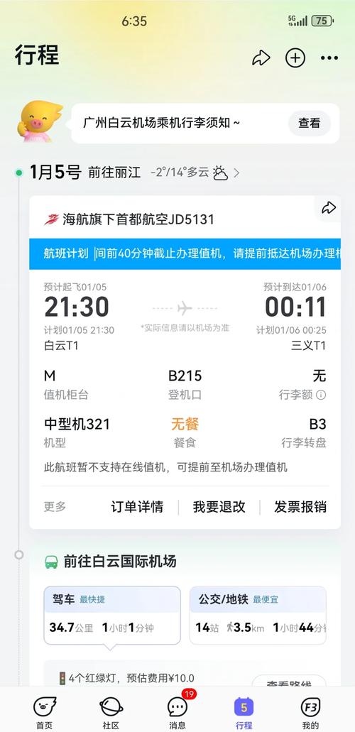 孟买天气新德里天气,孟买天气新德里天气预报-第5张图片-柯迪百科 孟买天气新德里天气,孟买天气新德里天气预报-第5张图片-柯迪百科
