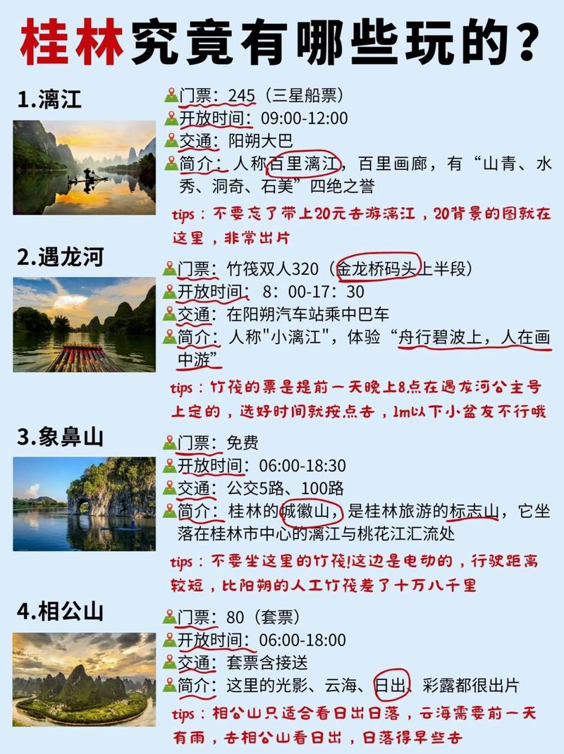 阳朔世外桃源?阳朔世外桃源游玩需要多久?-第3张图片-柯迪百科 阳朔世外桃源?阳朔世外桃源游玩需要多久?-第3张图片-柯迪百科