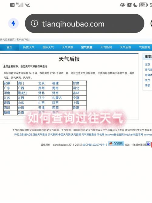 近十五天的天气情况,近十五天天气情况查询-第7张图片-柯迪百科 近十五天的天气情况,近十五天天气情况查询-第7张图片-柯迪百科