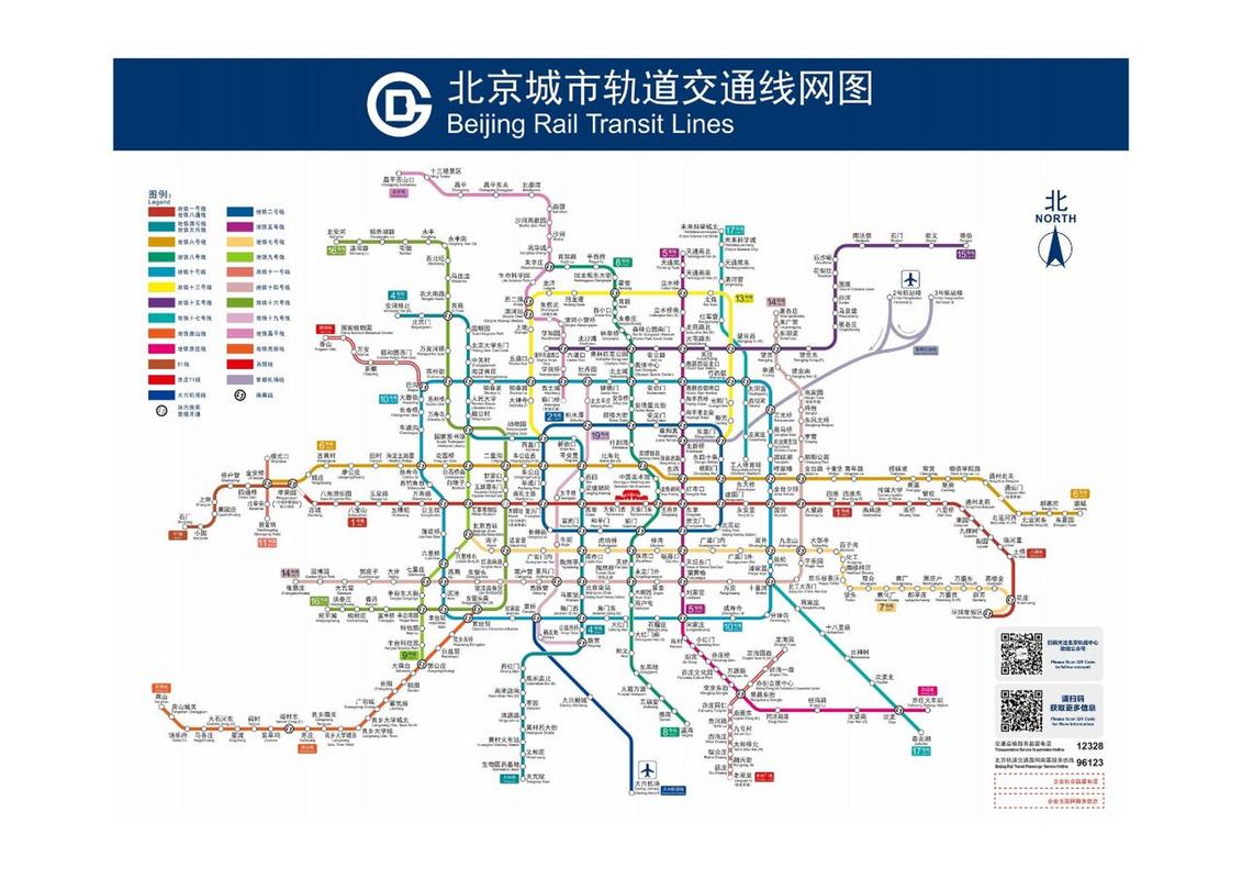 北京地铁时刻表,北京地铁时刻表地铁运营时间-第3张图片-柯迪百科 北京地铁时刻表,北京地铁时刻表地铁运营时间-第3张图片-柯迪百科