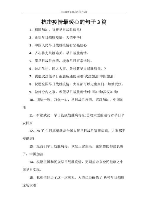 通过这次疫情我希望疫情?通过这次疫情我希望疫情好的句子?-第2张图片-柯迪百科 通过这次疫情我希望疫情?通过这次疫情我希望疫情好的句子?-第2张图片-柯迪百科