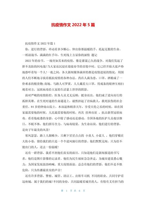 通过这次疫情我希望疫情?通过这次疫情我希望疫情好的句子?-第4张图片-柯迪百科 通过这次疫情我希望疫情?通过这次疫情我希望疫情好的句子?-第4张图片-柯迪百科