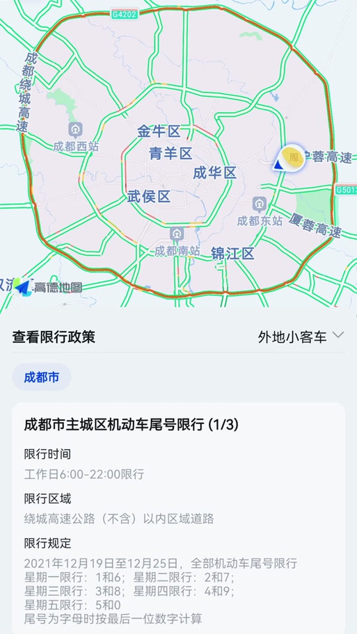 端午节车限号不？端午节放假限号不？