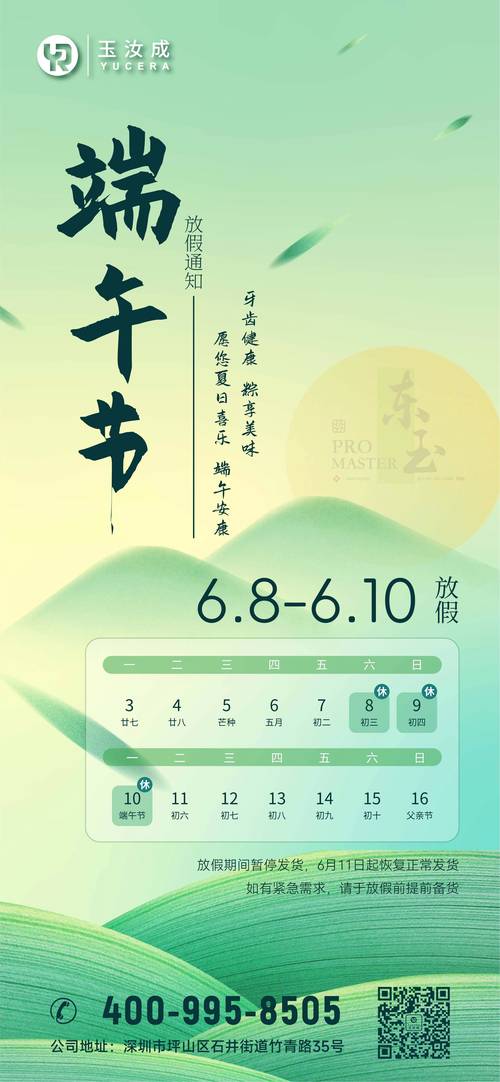 端午节车限号不?端午节放假限号不?-第5张图片-柯迪百科 端午节车限号不?端午节放假限号不?-第5张图片-柯迪百科